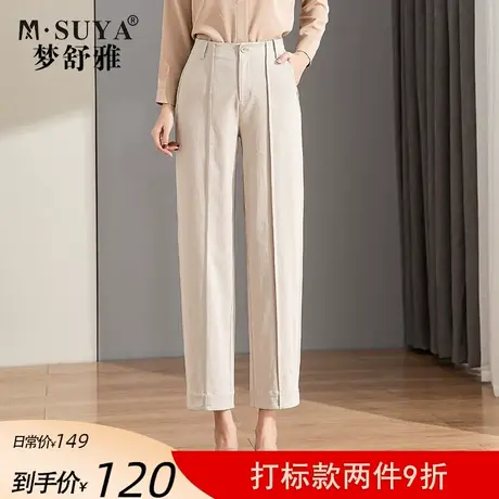 梦舒雅小直筒裤女春夏2022新款高腰宽松薄款显瘦休闲萝卜裤女裤图片