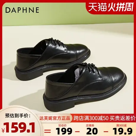 达芙妮软底系带小皮鞋女英伦风2021秋季百搭低跟方头黑色深口单鞋图片