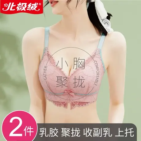 乳胶内衣女聚拢小胸2021年新款爆款收副乳防下垂上托无钢圈文胸罩商品大图
