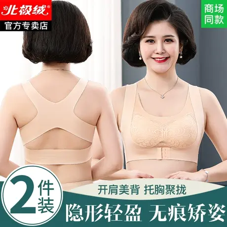 妈妈内衣中老年前扣文胸薄款蕾丝美背大码无痕运动防震胸罩无钢圈商品大图