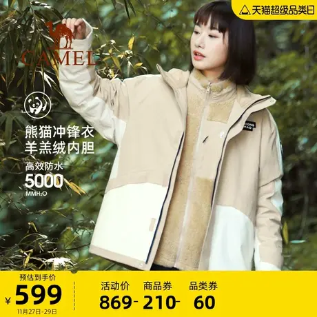 骆驼熊猫冲锋衣男女情侣款秋冬加厚摇粒绒内胆防风防水三合一外套商品大图