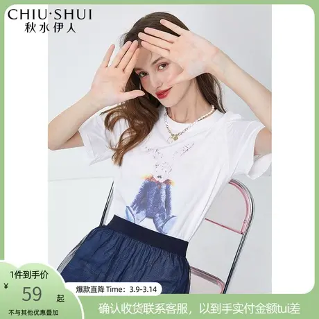 秋水伊人白色T恤夏装2021新款女装简约圆领玩偶印花纯棉短袖上衣图片