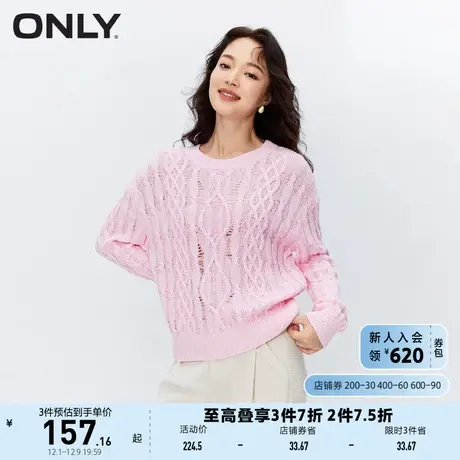 ONLY奥莱2023夏季新款休闲气质甜美落肩宽松圆领针织衫商品大图