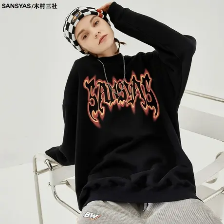 木村三社SANSYAS 火焰LOGO简约加厚加绒卫衣男秋冬季美式圆领上衣商品大图