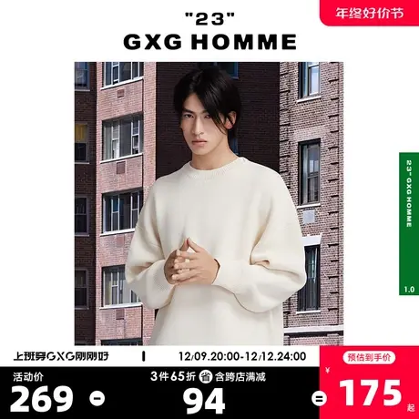 GXG奥莱 22年男装奥莱男士春保暖落肩米白色圆领长袖针织毛衫图片