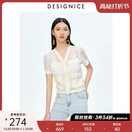 商场同款迪赛尼斯夏季新款洋气小衫通勤设计感白色短袖蕾丝衫女图片