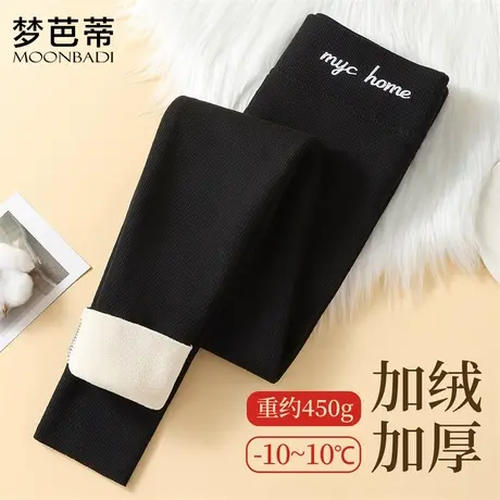 梦芭蒂450g保暖裤秋裤加绒加厚可外穿内穿修身显瘦女士秋冬打底裤图片
