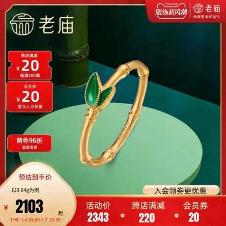 孙俪同款老庙黄金竹韵年年古韵金竹节珐琅足金戒指时尚简约女士戒商品大图