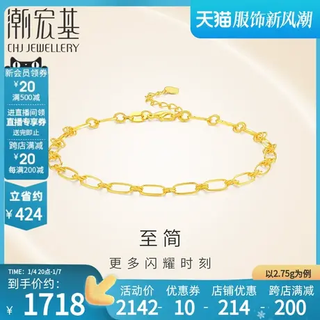 潮宏基环扣相依黄金手链足金手绳5G金手饰锁链结婚礼物女计价商品大图
