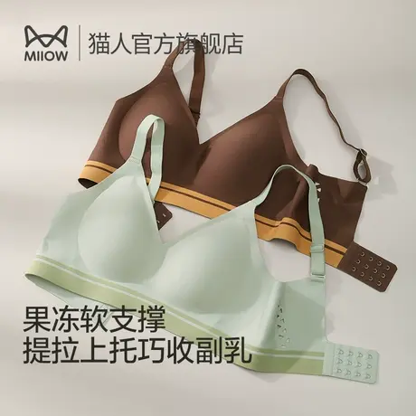 猫人内衣女小胸显大聚拢裸感运动背心收副乳防下垂女生美背文胸罩图片