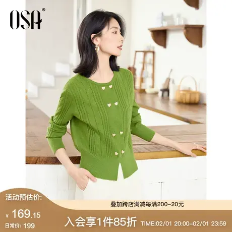 OSA欧莎双排扣提花针织开衫女春2024年新款修身显瘦正肩毛衣外套商品大图