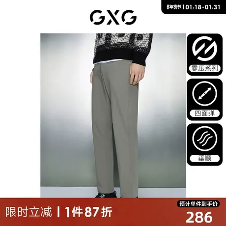 GXG男装 春秋零压四面弹休闲裤男轻薄长裤商务修身西装裤24年热卖图片