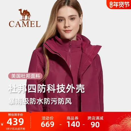 骆驼户外冲锋衣女2023冬新款三合一可拆卸加绒加厚外套进藏登山服商品大图