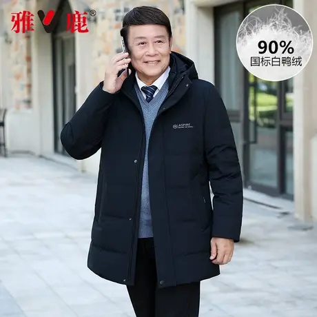 雅鹿男中长款羽绒服2024冬季新款加厚御寒保暖中老年爸爸冬装外套商品大图