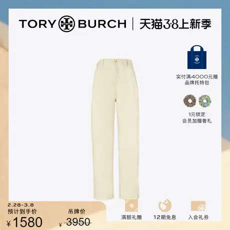 【限时折扣】TORY BURCH 汤丽柏琦 高腰牛仔长裤 152437图片