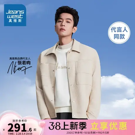 【张若昀同款】真维斯男装 2024春季新款 时尚翻领外套休闲夹克JW图片