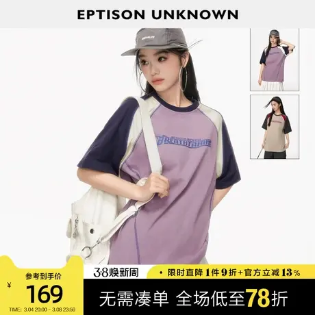 EPTISON短袖T恤女2024年夏季新款纯棉宽松插肩袖独特拼色时尚上衣图片