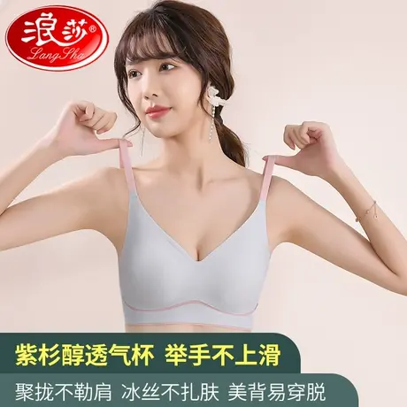 浪莎内衣女夏天薄款无痕聚拢大胸显小防下垂小胸专用无钢圈文胸图片
