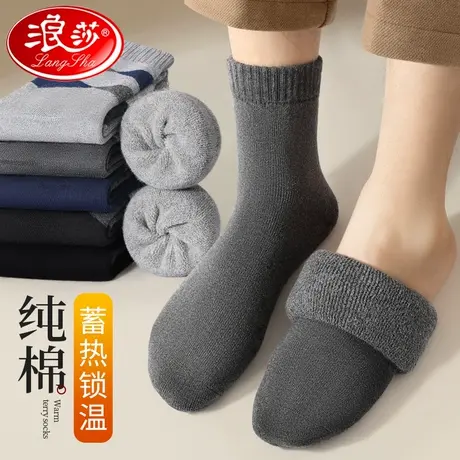 浪莎袜子男冬季100%棉加绒加厚保暖中筒袜毛圈秋冬款男士长筒袜子商品大图
