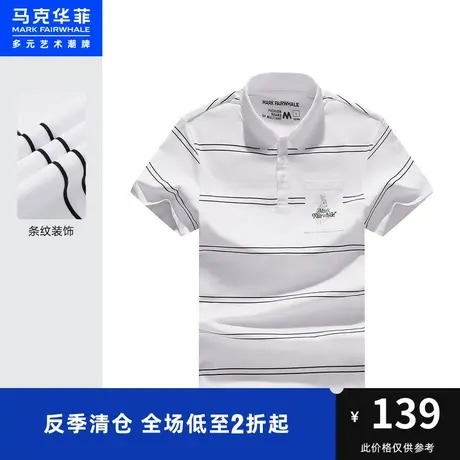 马克华菲条纹设计萌兔字母图案POLO衫男时尚夏新款时尚休闲潮流图片