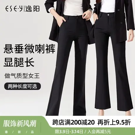 逸阳2024春季新款九分休闲微喇裤女黑色宽松阔腿高腰显瘦西装裤子商品大图
