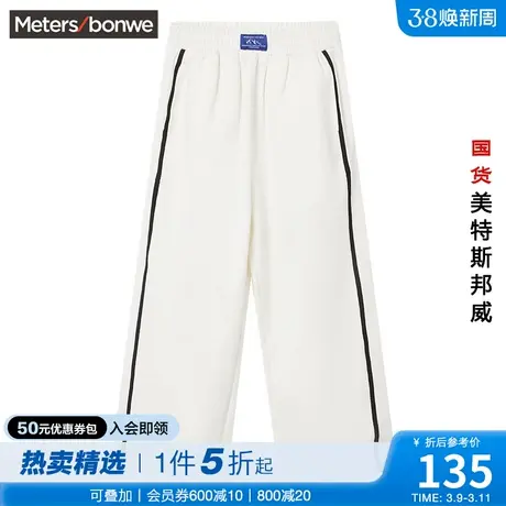 国货美特斯邦威卫裤女春夏时尚束脚针织长裤百搭撞色休闲长裤商品大图
