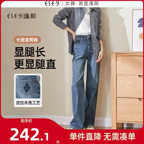 逸阳直筒牛仔裤女2023年秋季新款高弹遮肉显瘦窄版阔腿长裤子0350商品大图