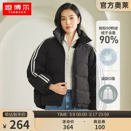 坦博尔正品羽绒服女韩版时尚宽松短款立领保暖小个子秋冬保暖外套商品大图