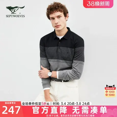 七匹狼长袖t恤男士2024新款秋冬季纯棉条纹翻领polo衫打底衫男装图片