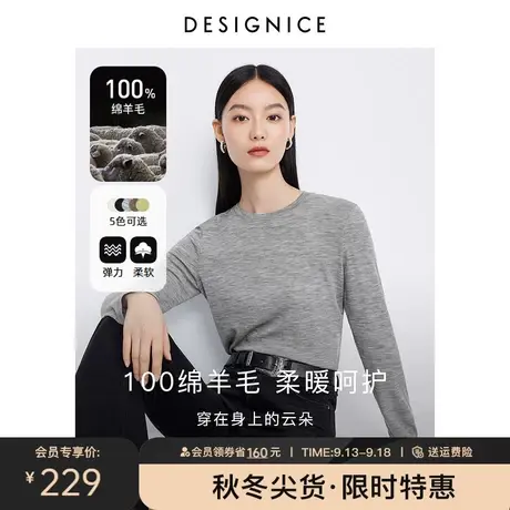 迪赛尼斯叠穿打底衫2023秋季新款简约薄款上衣通勤灰色长袖T恤女图片