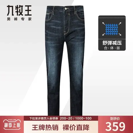 【裸价-专柜款】九牧王牛仔裤男 夏季薄款青年轻柔时尚修身长裤子商品大图