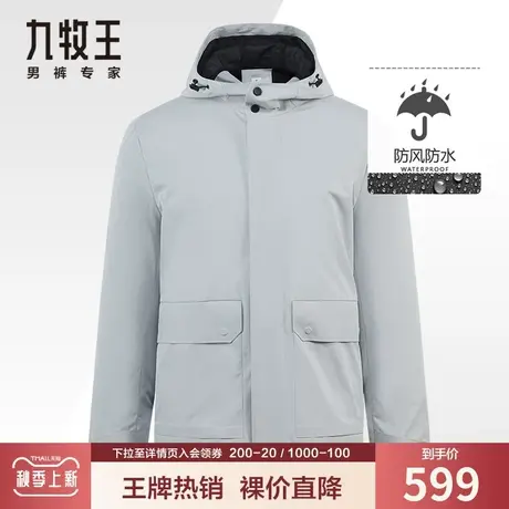 【三防面料】九牧王男装夹克春秋季青年时尚休闲防风保暖上衣外套图片