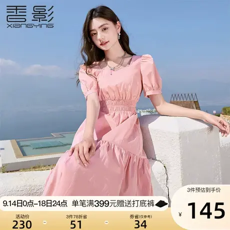 香影粉色桃心领连衣裙女夏季2023新款收腰抽褶显瘦法式泡泡袖裙子图片