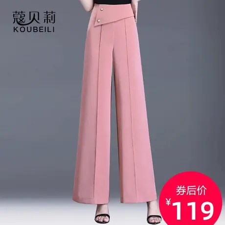 阔腿裤女夏百搭休闲裤窄版冰醋丝白色裤子女2023新款粉色薄款长裤图片