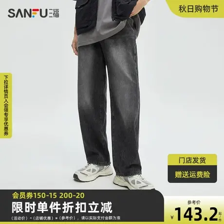 三福2023秋男士口袋磨边牛仔长裤 街头潮酷拖地裤男472597商品大图