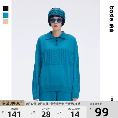 bosie 21年冬新款含羊毛针织衫复古绞花毛衣潮商品大图