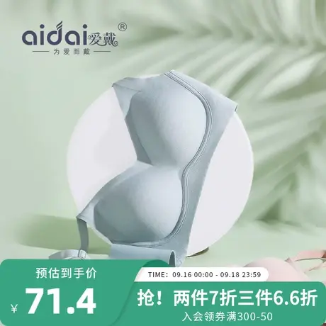 爱戴内衣大胸显小胸秋冬薄款无痕固定杯收副乳防下垂无钢圈文胸衣商品大图