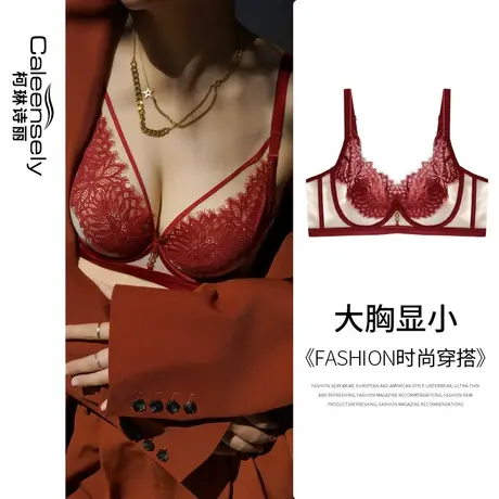 女士大胸显小超薄款聚拢蕾丝性感大红色本命年结婚内衣软钢圈文胸图片