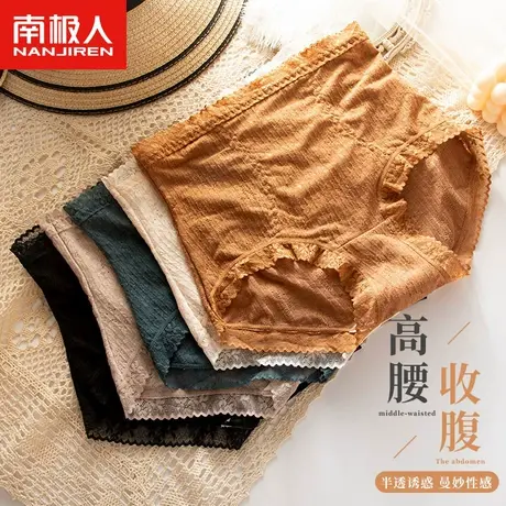 南极人内裤女夏薄蚕丝抗菌裆夏季女士日系蕾丝性感高腰收腹三角裤商品大图