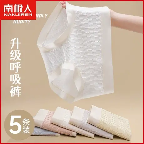 南极人内裤女抗菌纯棉裆透气无痕提花中腰日系少女生新款三角短裤商品大图