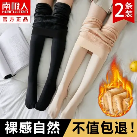 光腿丝袜神器女秋冬季加绒加厚款肉色裸感自然肤打底裤连裤袜冬天图片