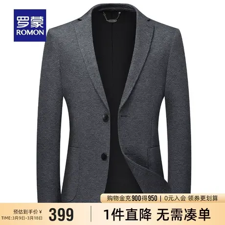 罗蒙男士商务休闲西装2024春季新款易打理百搭职业工装单西西服男图片