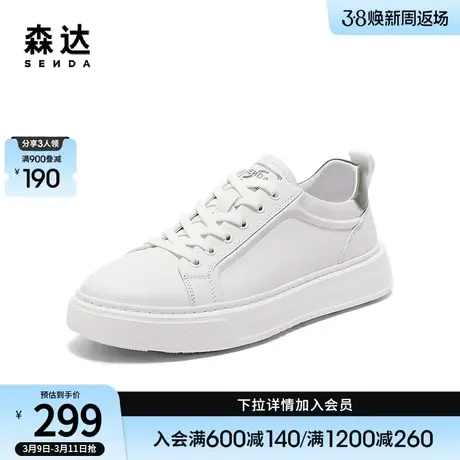 森达百搭板鞋男秋季商场同款时尚运动舒适休闲小白鞋1JM01CM3商品大图