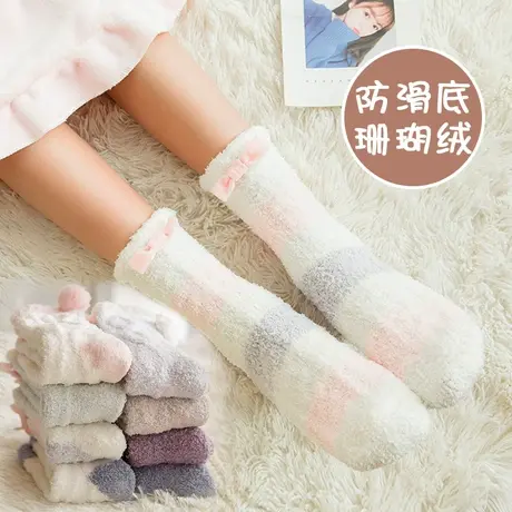珊瑚绒袜子女秋冬季加绒保暖儿童中大童家居睡眠晚上睡觉穿的暖脚图片