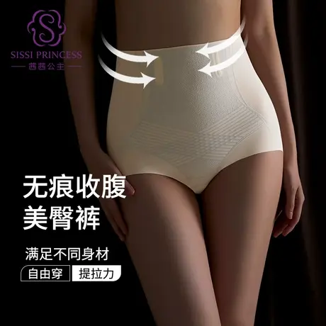茜茜公主高腰强收腹提臀女士内裤轻薄冰丝透气无痕塑形包臀底裤女图片