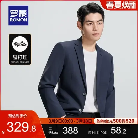 罗蒙男士商务休闲西服2024春季新款职业工装单西上衣弹力百搭外套图片