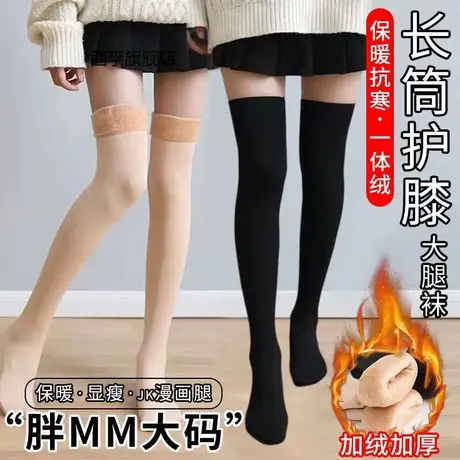 过膝袜子冬季女加厚加绒长筒袜冬长袜过膝防滑大腿袜秋冬厚高筒袜商品大图