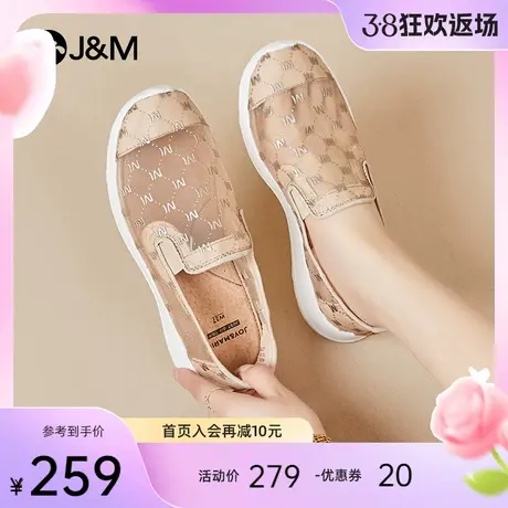 jm快乐玛丽健步鞋女2024夏季新款一脚蹬镂空透气舒适妈妈鞋休闲鞋图片