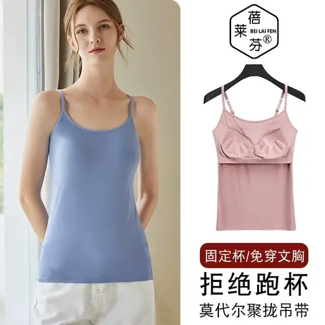 外穿莫代尔长款美背打底夏季薄款性感吊带背心带胸垫一体内衣大码商品大图