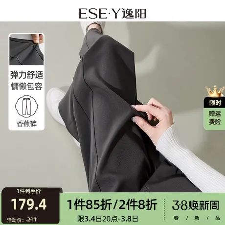 逸阳2025年春季新款哈伦裤女宽松垂感直筒显瘦侧分割休闲阔腿裤子商品大图
